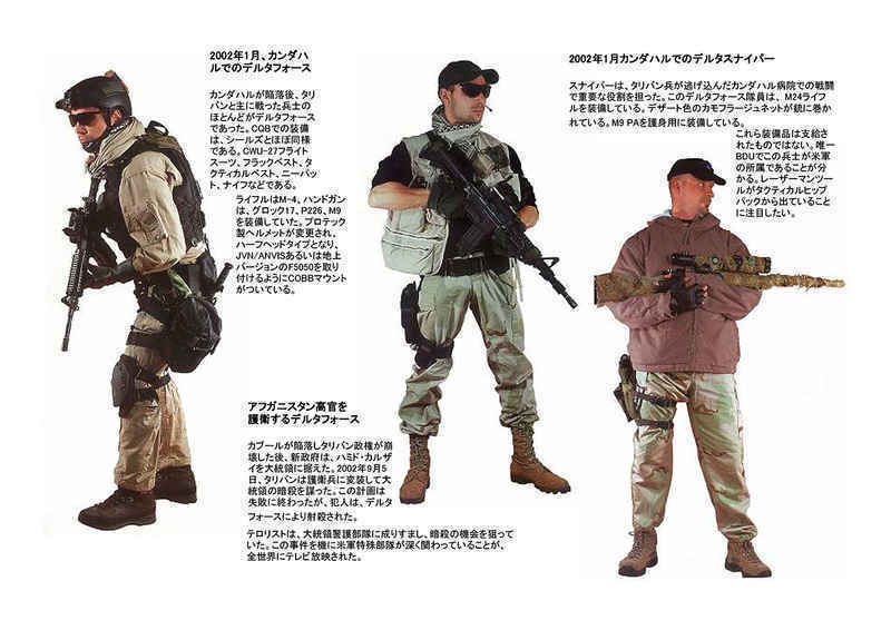 「Special Forces in Afghanistan」 ミリタリーナレッジレポーツ 友清仁　ミリタリー Ｂ５ 134p　資料　本_画像7