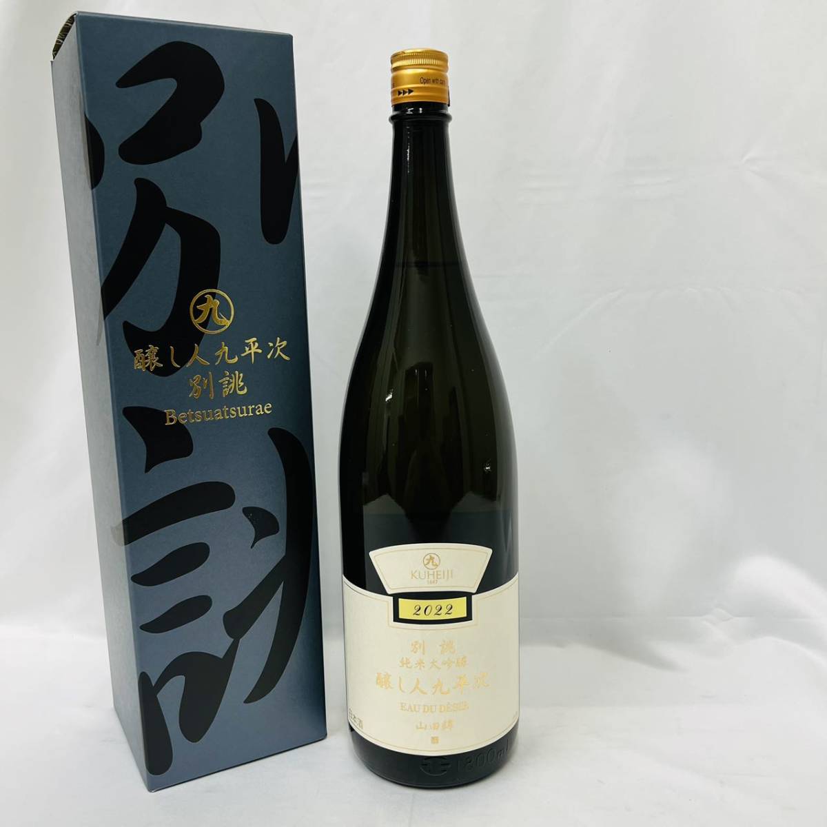  1円～醸し人九平次 別誂 純米大吟 2022 1800ml 箱付 萬乗醸造 愛知県 2023年5月製造_画像1