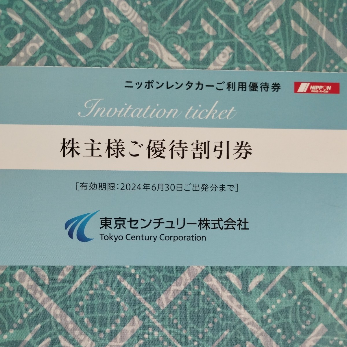 【送料無料】東京センチュリー株主優待券 ニッポンレンタカー 6000円分(3000円割引券 2枚)_画像1