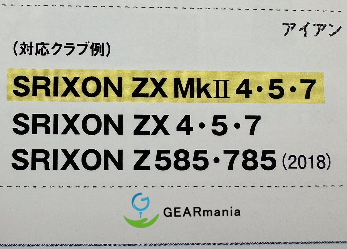 SRIXON アイアン用ソケット1個  DP-I28の画像5