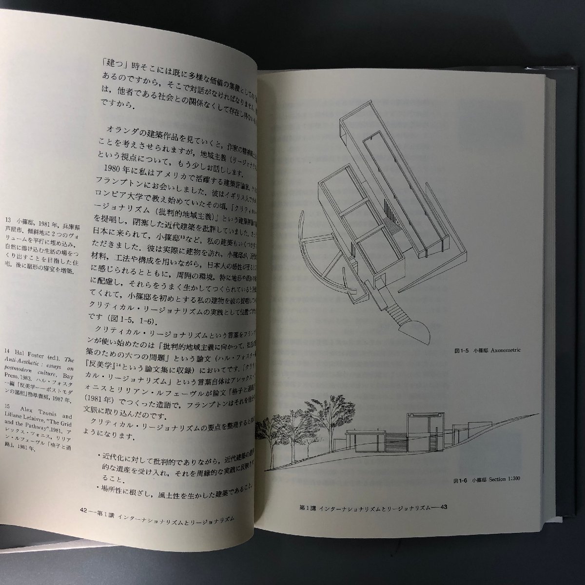 サイン本 『 安藤忠雄　建築を語る 』東京大学出版会_画像5