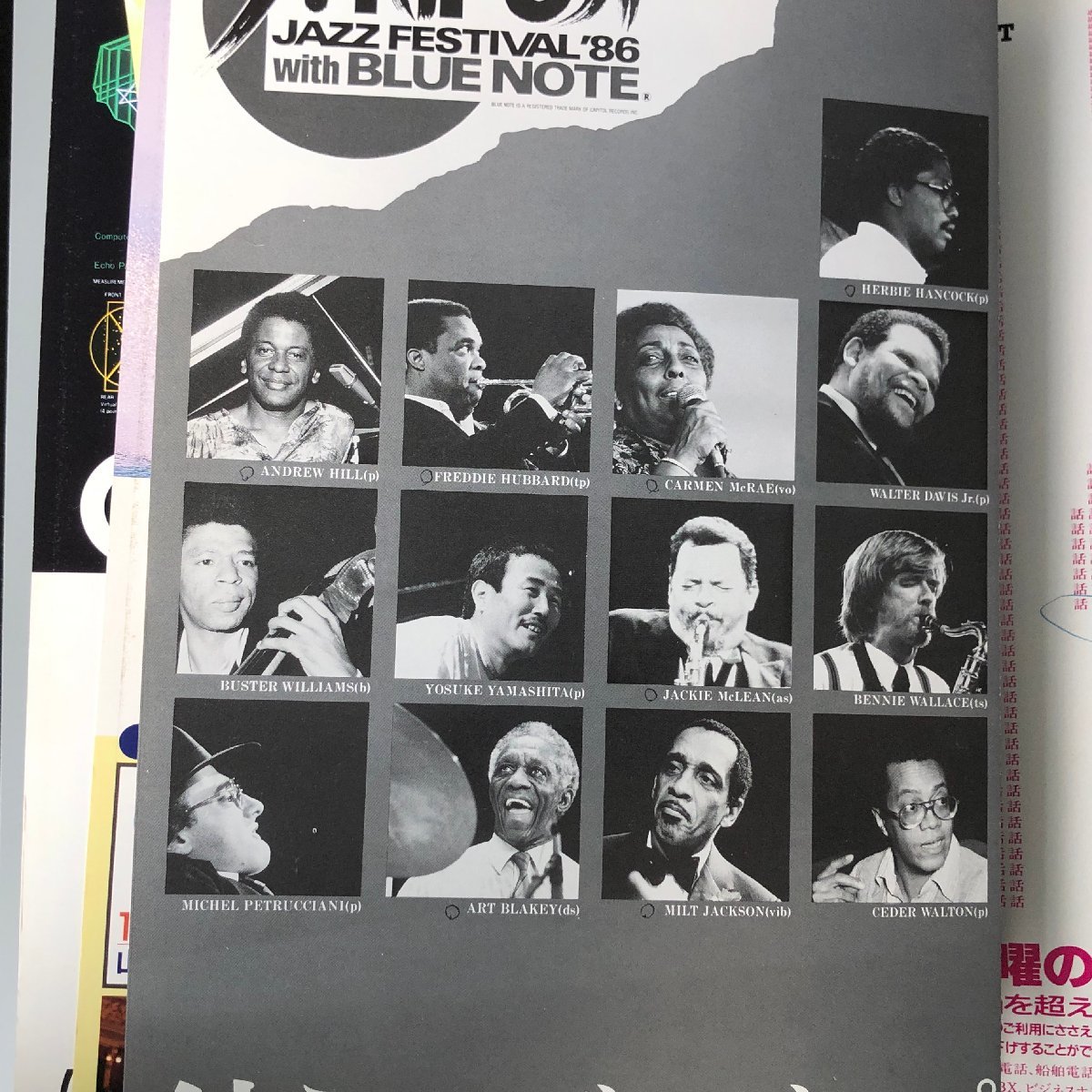 『 All About Blue Note 』ブルーノートのすべて　フジ・ジャズフェス’86_画像3