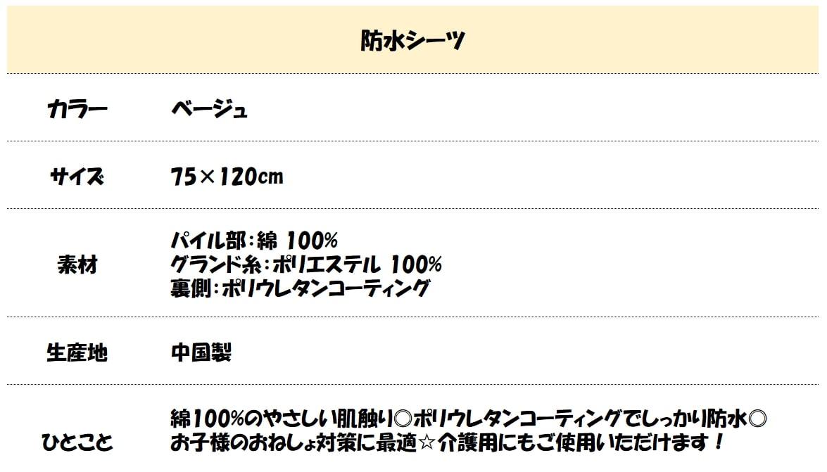 【在庫限り】 防水シーツ ベージュ パイル地 綿100% 天然素材 おねしょ シーツ 送料無料 早い者勝ち シンプル 無地 肌触り 介護 ペット_画像2