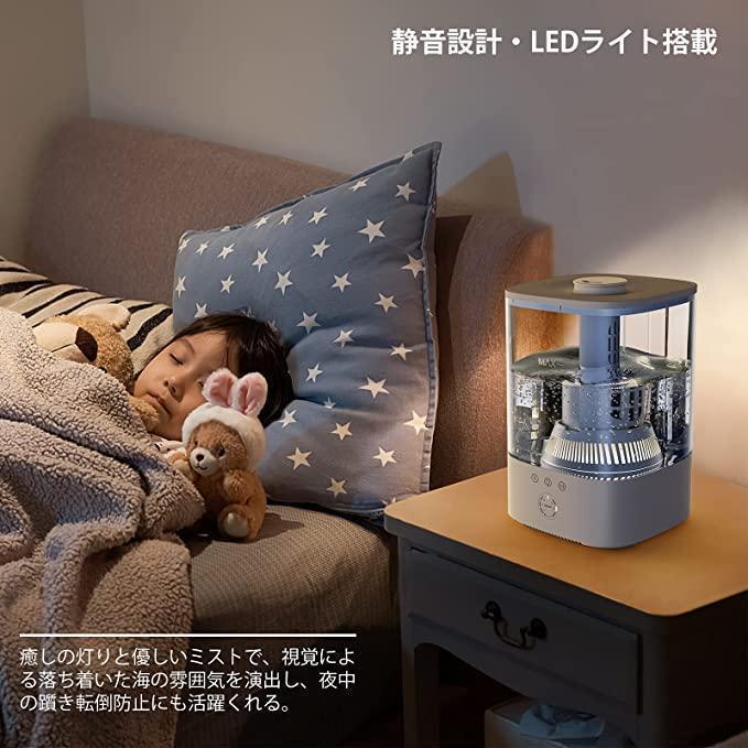 【人気商品】加湿器 超音波式 大容量 卓上除菌 省エネ 静音 アロマ対応