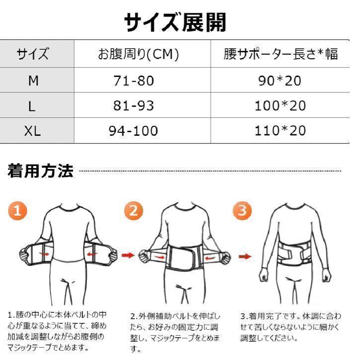 【XLサイズ】腰 サポーター 腰用サポーター 腰用ベルト メッシュ通気 伸縮性