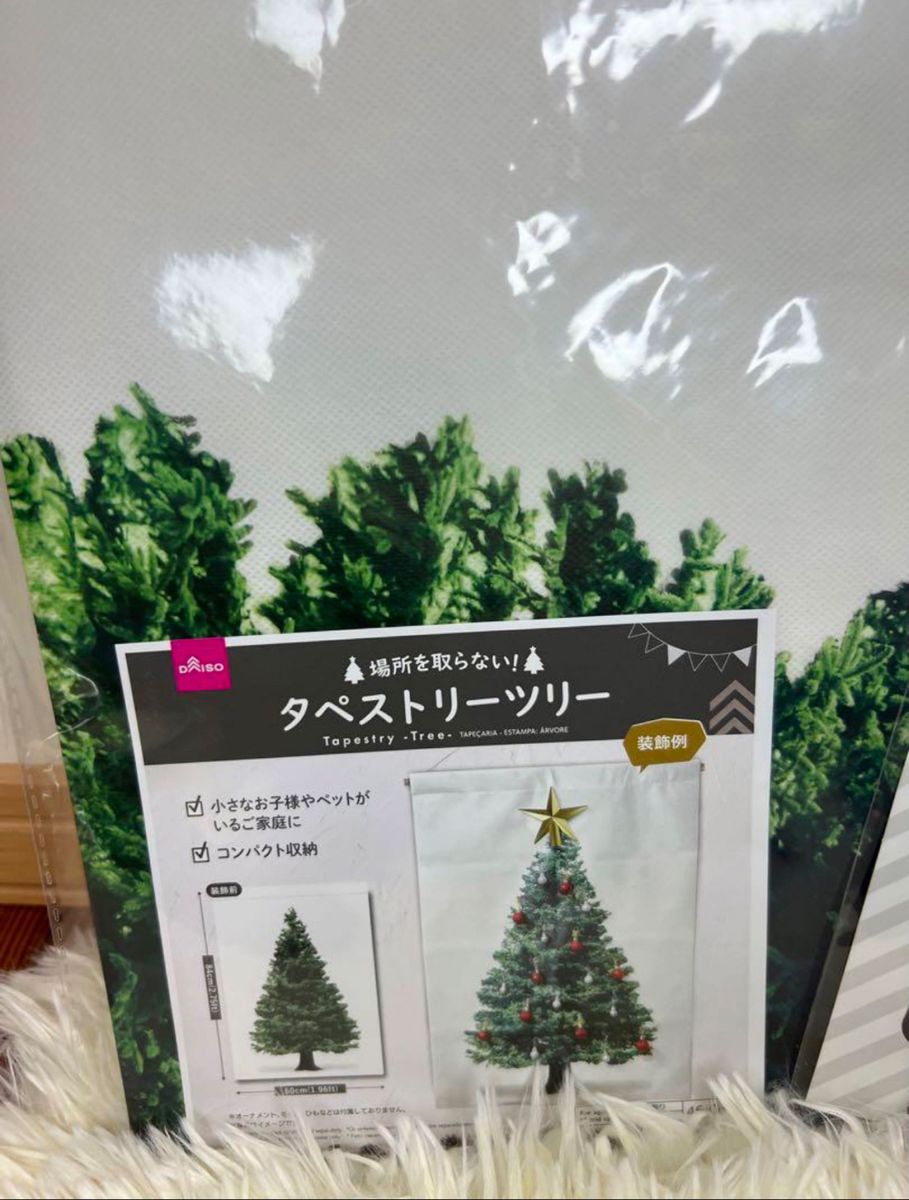 クリスマス直前セール　タペストリーツリー クリスマスツリー　サンタハニカムボール付き　クリスマス