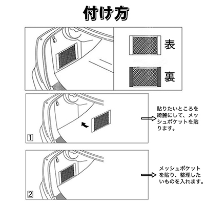 hesperus　2枚入り　車用品　収納ポケット　車用メッシュ　ネットポケット　小物収納メッシュ　ラゲッジネット　マジックテープ式_画像5