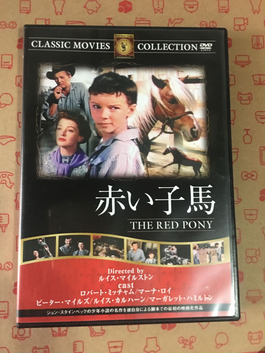 洋画DVD   赤い子馬　THE RED PONY   送料込み