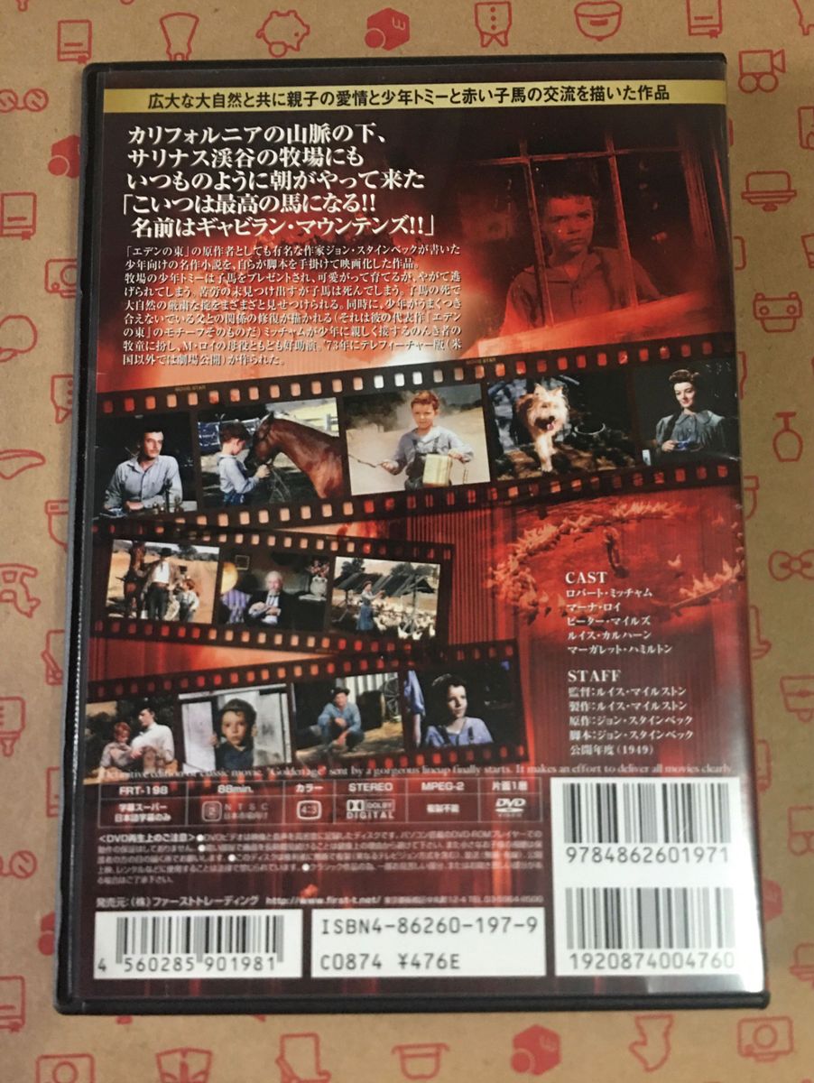 洋画DVD   赤い子馬　THE RED PONY   送料込み