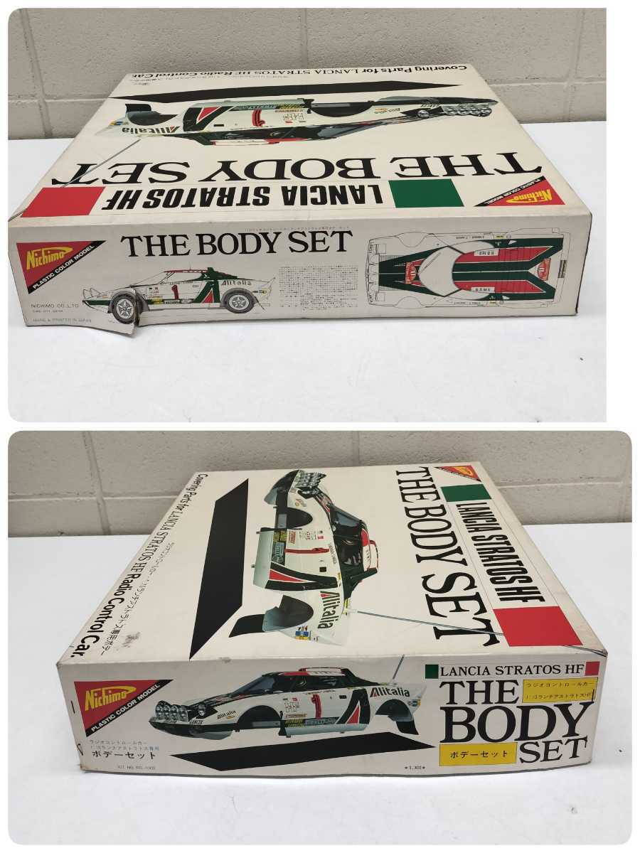 D【11－94】ニチモ 1/10 ランチアストラトス HF ボディーセット Nichimo LANCIA STRATOS HF ボデー 現状品_画像10