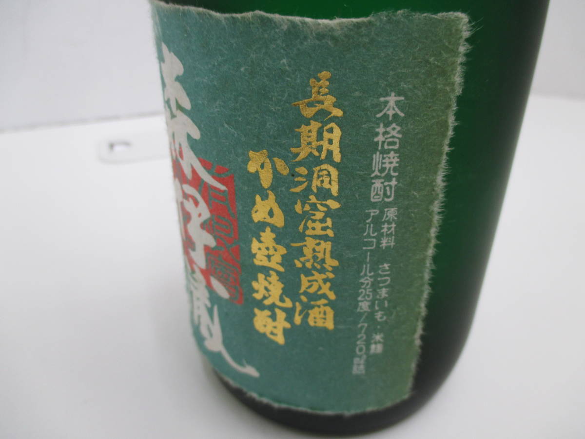 2511 酒祭 焼酎祭 森伊蔵 極上の一滴 720ml 25度 長期熟成酒 かめ壺焼酎 未開栓 本格焼酎 芋焼酎 箱、ラベル劣化 森伊蔵酒造_画像5