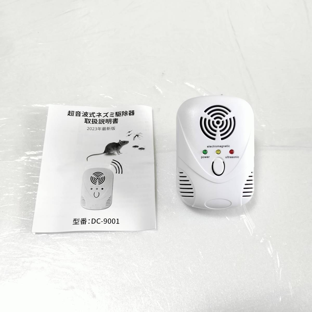 【1円オークション】 Freesun DC-9001 超音波 ネズミ駆除器 害虫駆除器 電磁波 5種類超音波 圧力波+ストロボライト TS01A000797_画像3