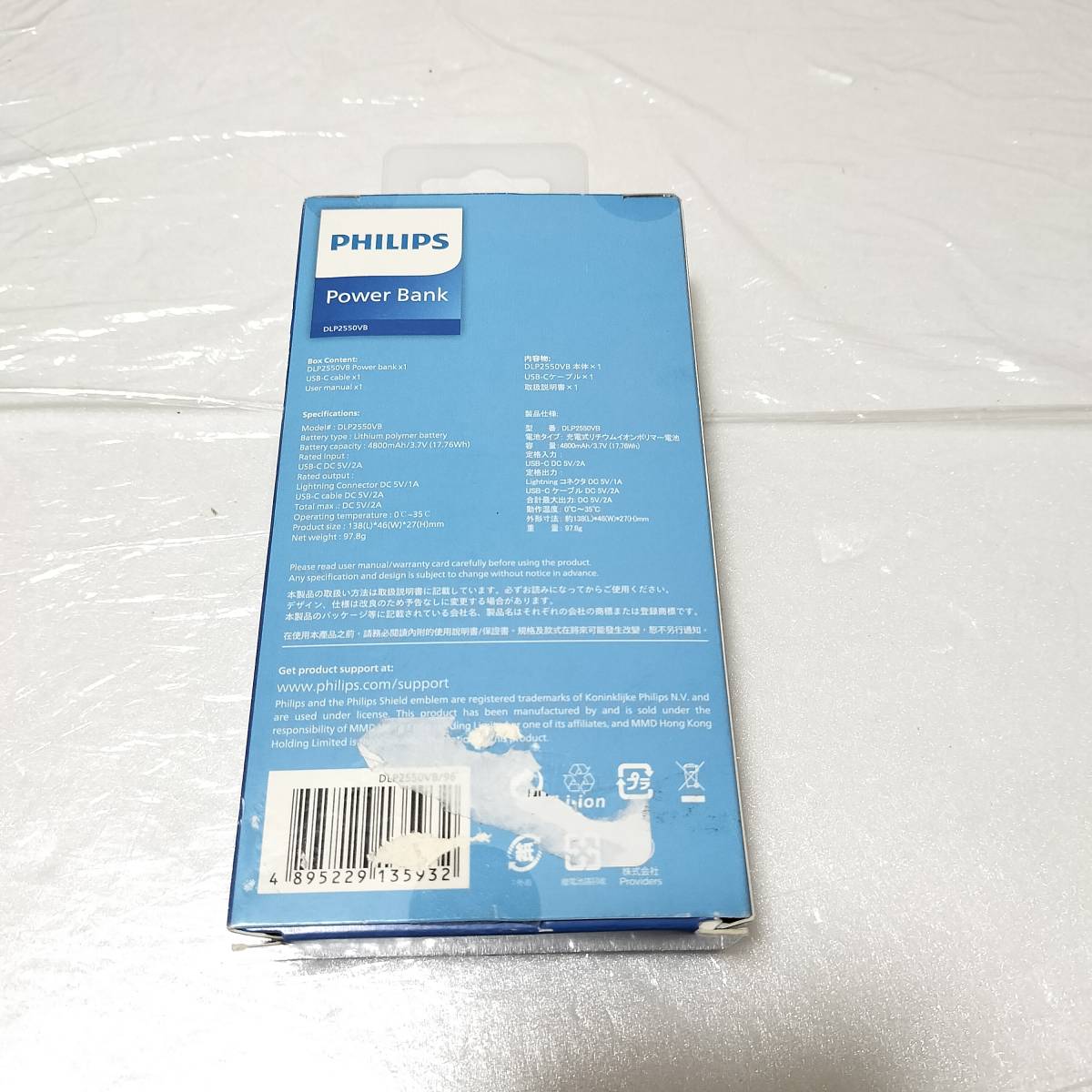 【1円オークション】 Philips モバイルバッテリー 4800mA大容量 Lightningコネクター PSE認証 USB-Cケーブル内蔵軽量 小型 TS01A001323_画像2