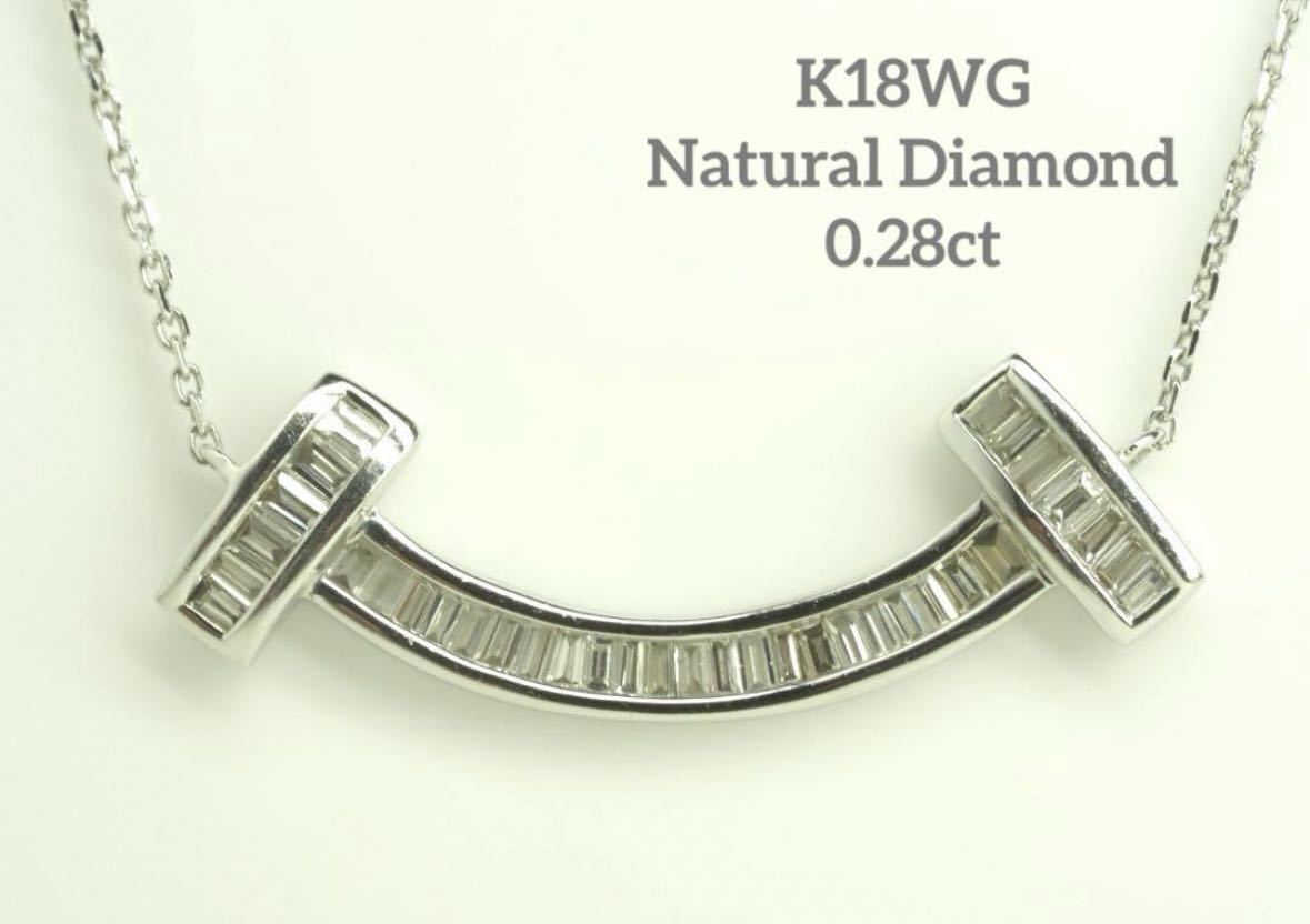 人気のテーパーカット K18WG Tスマイルネックレス　天然ダイヤモンド Yahoo!フリマ（旧）