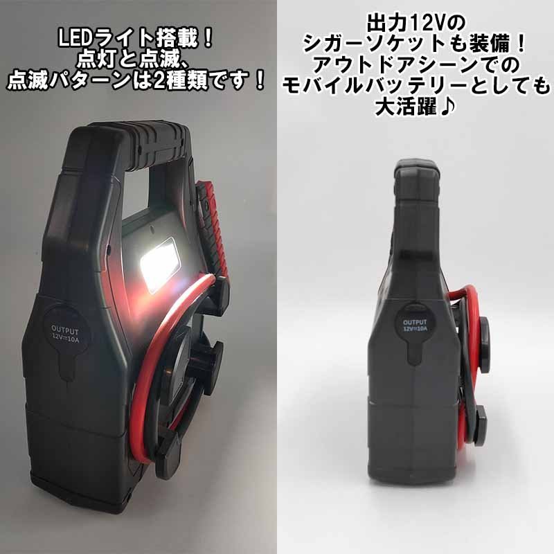 ジャンプスターター 大容量 12/24V兼用 モバイルバッテリー機能 LEDライト搭載 42,000mAh 充電器付属 エンジンスターター 中古品_画像3