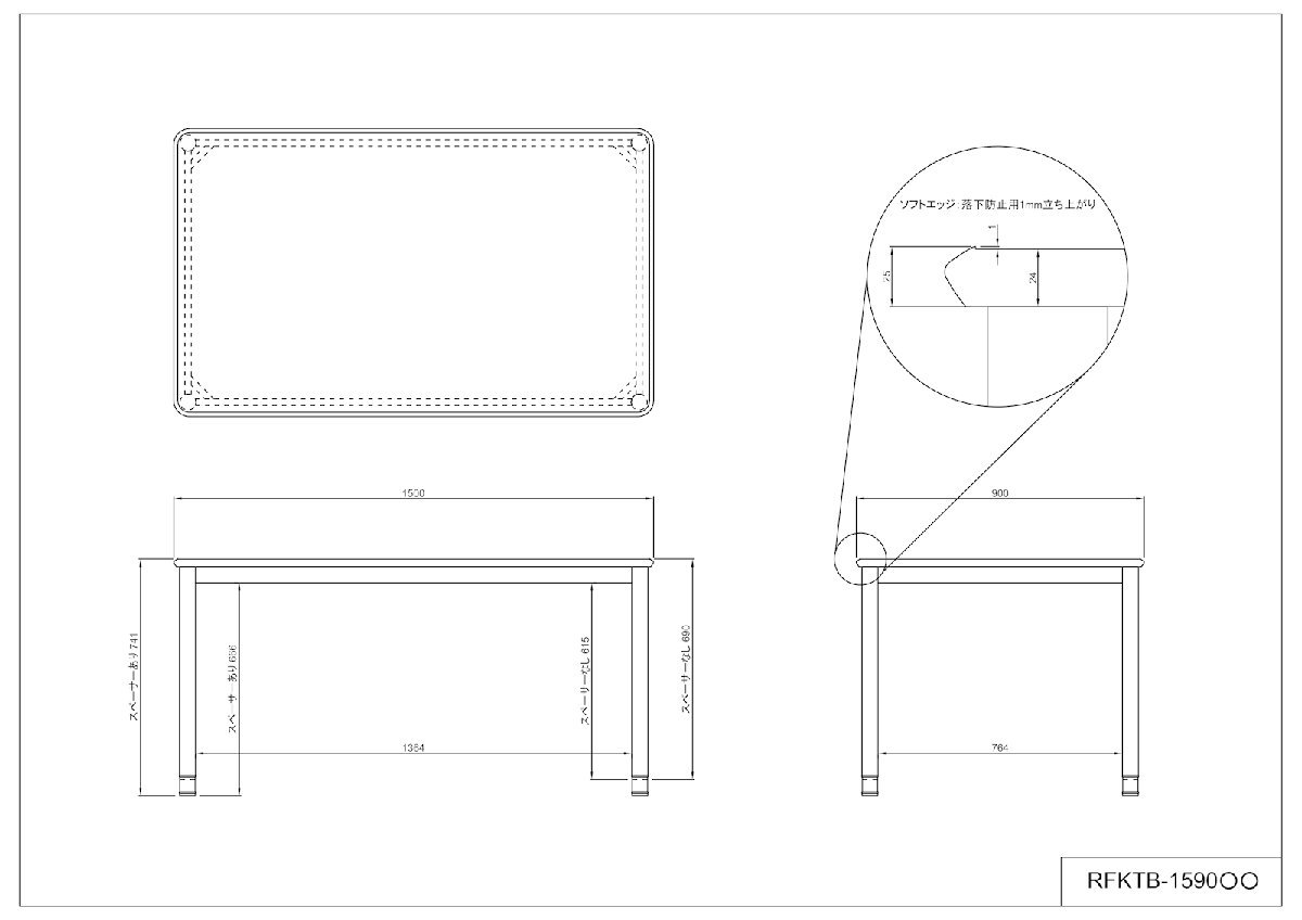 【法人様限定】送料無料 新品 介護用テーブル W1500xD900 ナチュラル RFKTB-1590NA_画像8