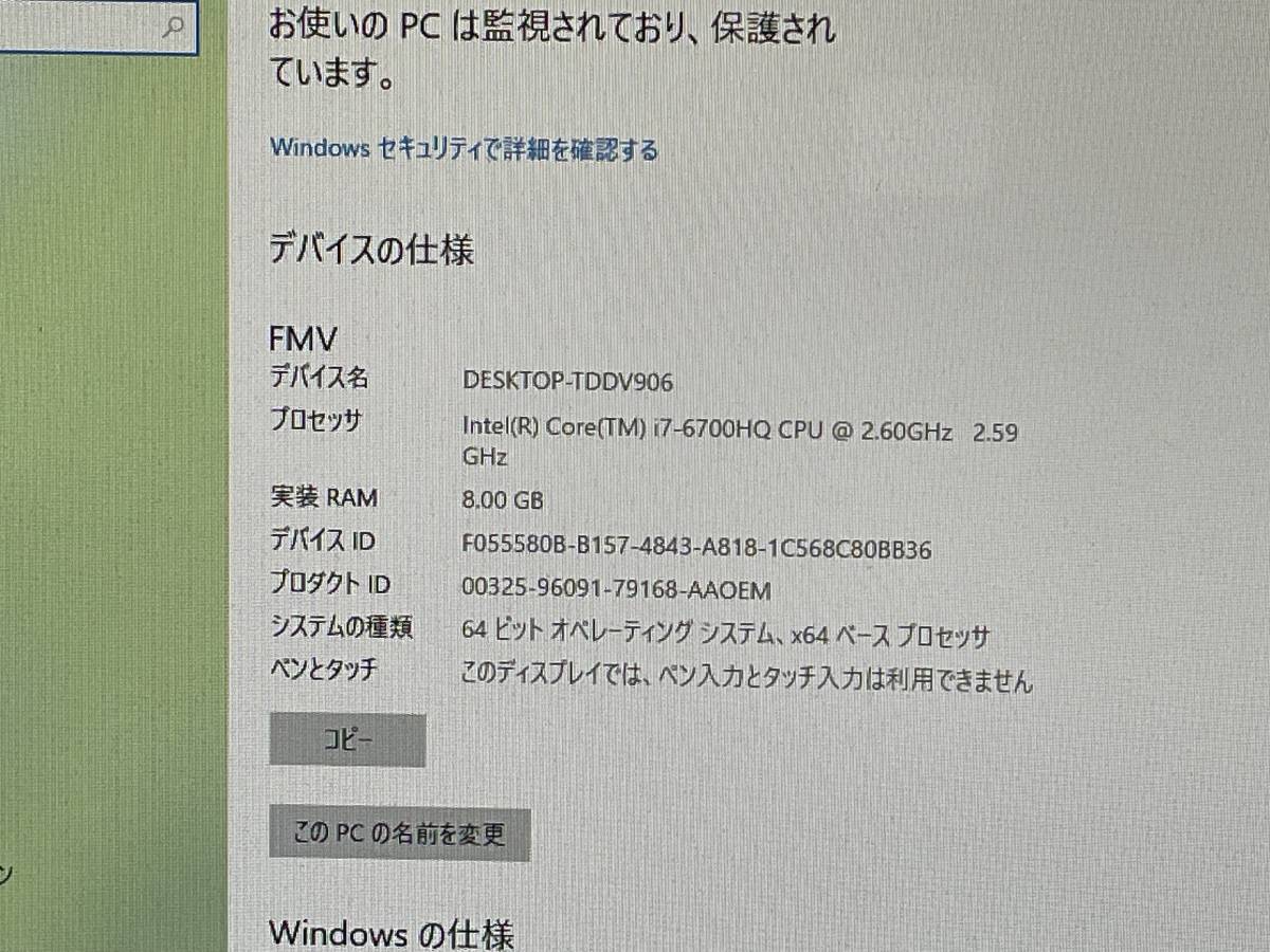 富士通 FMVF90A3B 27型デスクトップパソコン ESPRIMO FH90/A3 i7-6700 8GB ジャンク品_画像4