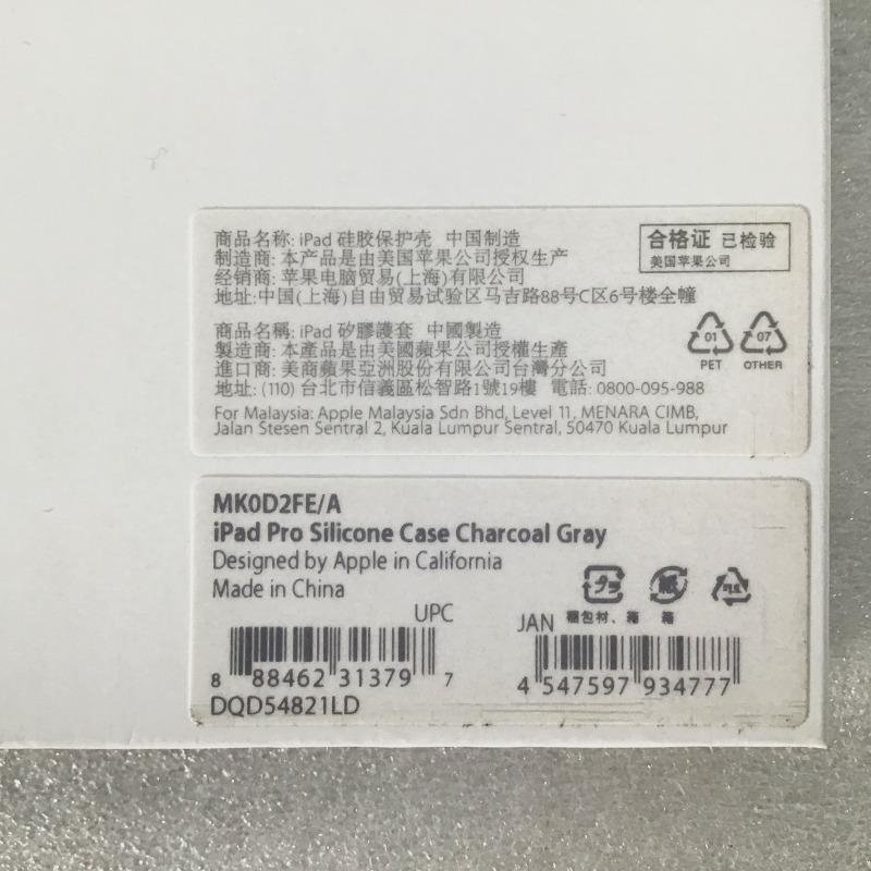 【未開封・中古品】 アップル / Apple シリコーンケース MK0D2FE/A 12.9インチiPad Pro用 12.9インチiPad Pro用 30016729_画像3