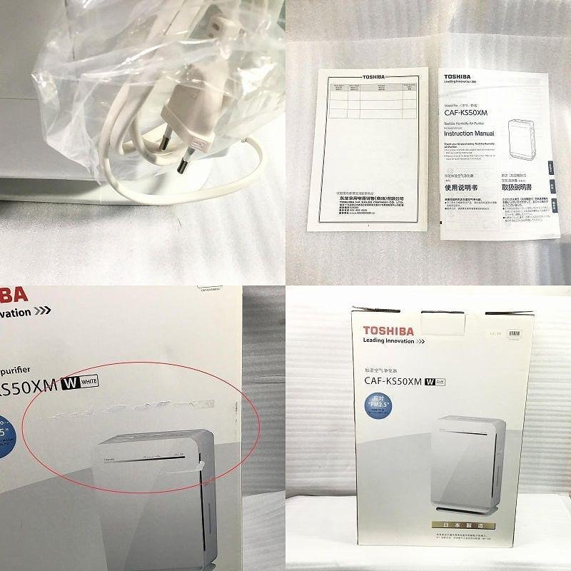 [ unused secondhand goods ] Toshiba / TOSHIBA humidification air purifier CAF-KS50XM Tourist model 9600g alternating current 220V(50/60Hz) approximately 2.9L approximately 500ml/h 30015365