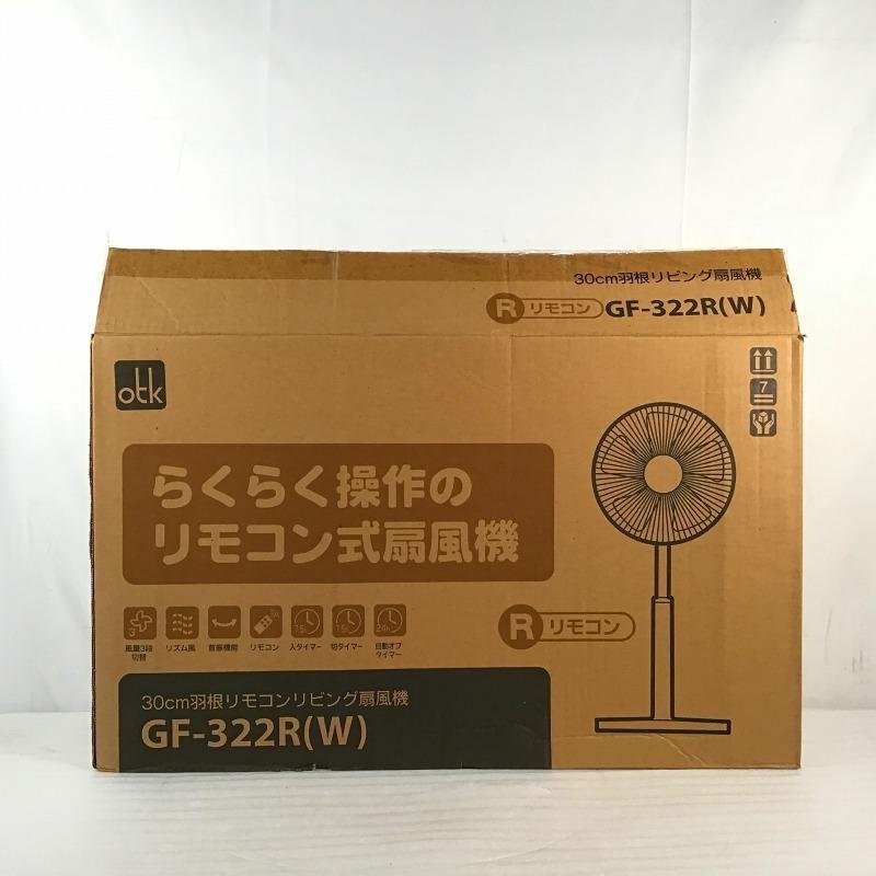 【中古品】 おおたけ / リモコンリビング扇風機 GF-322R 30cm羽根 2022年製 2.6kg 5枚 3段階 0.5～7.5時間設定 30016122_画像6