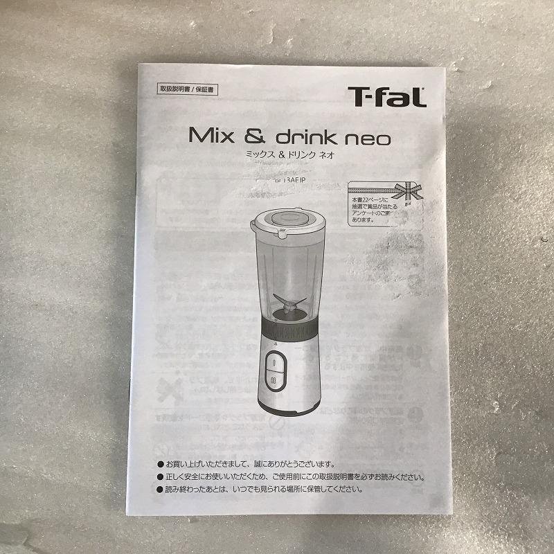 【未使用中古品】 ティファール / T-fal ミックスアンドドリンク ネオ BL13AEJP 600ml 低速：15000回/分 高速：20000回/分 300W 30016945_画像5