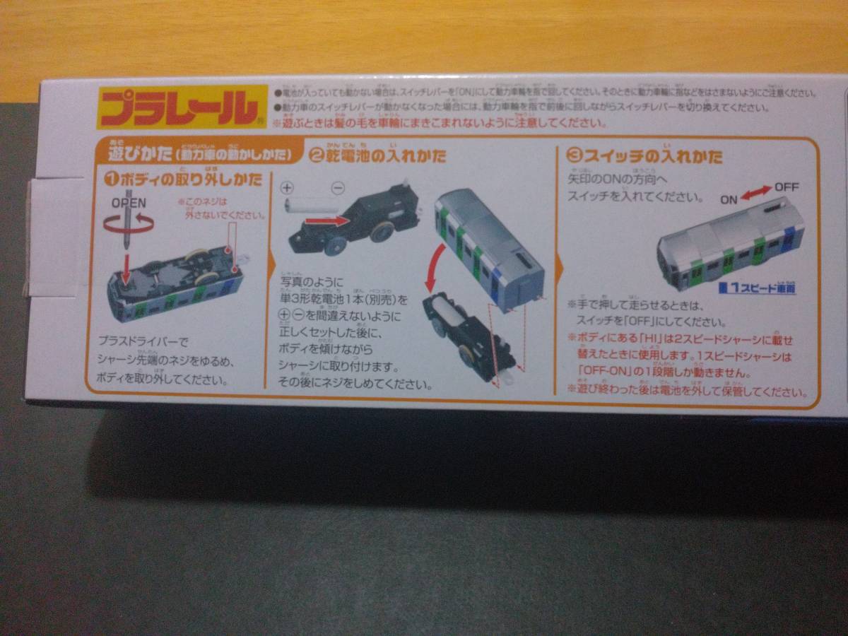 【激レア】タカラトミーお客様相談室限定／実車両版／新品未使用　プラレール S-37 Osaka Metro中央線400系_画像5