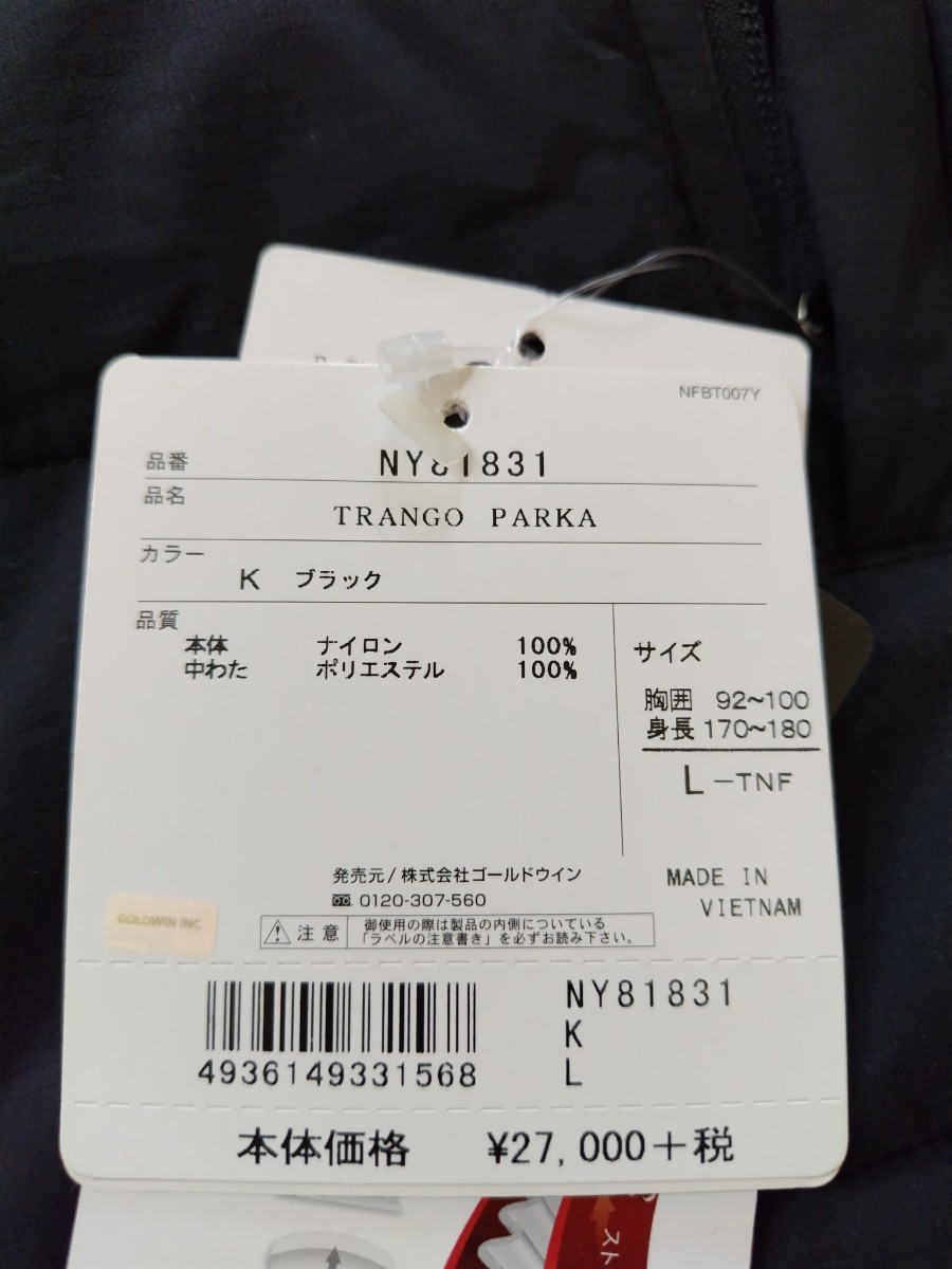 国内正規 新品未使用タグ付 ノースフェイス トランゴパーカー 黒 国内正規 新品未使用タグ付 ノースフェイス トランゴパーカー 黒