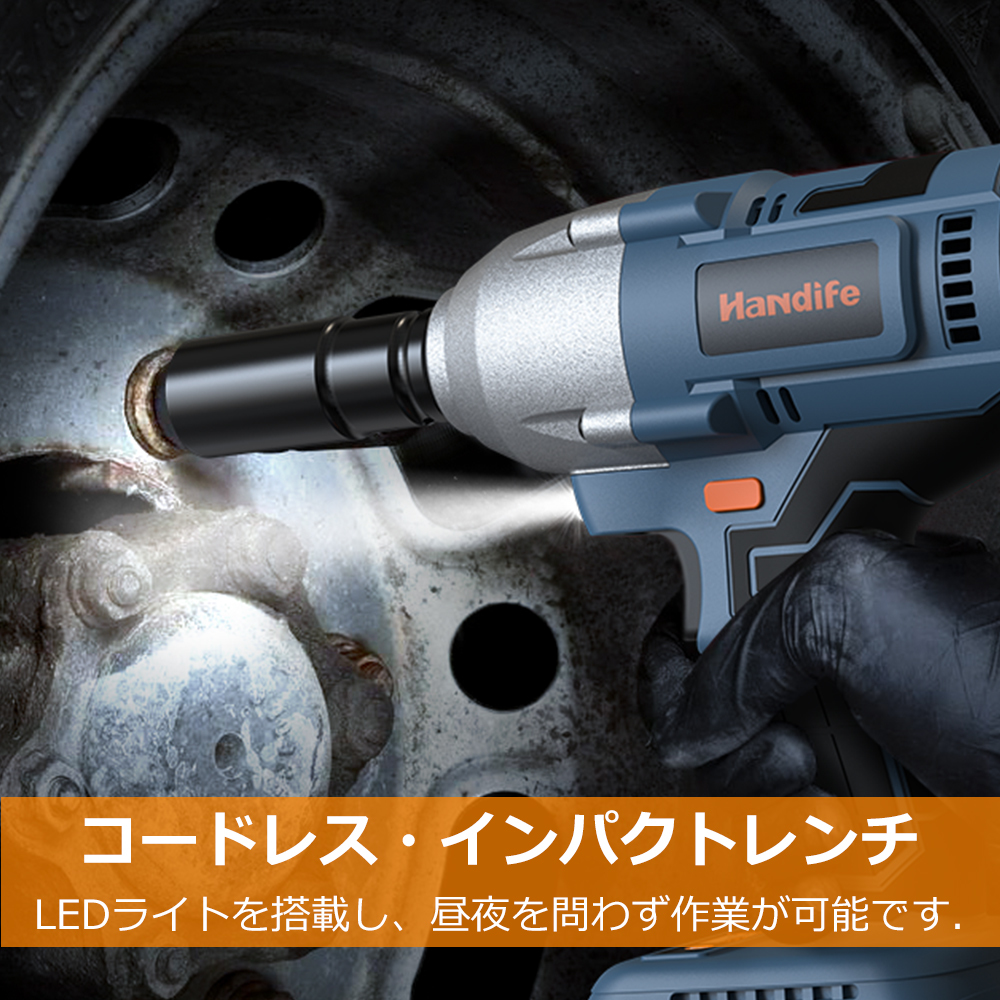 Handife インパクトレンチ 電動インパクトレンチ 20V 4.0Ahバッテリー 充電式 コードレス ブラシレスモーター 無段変速 正逆転両用_画像7