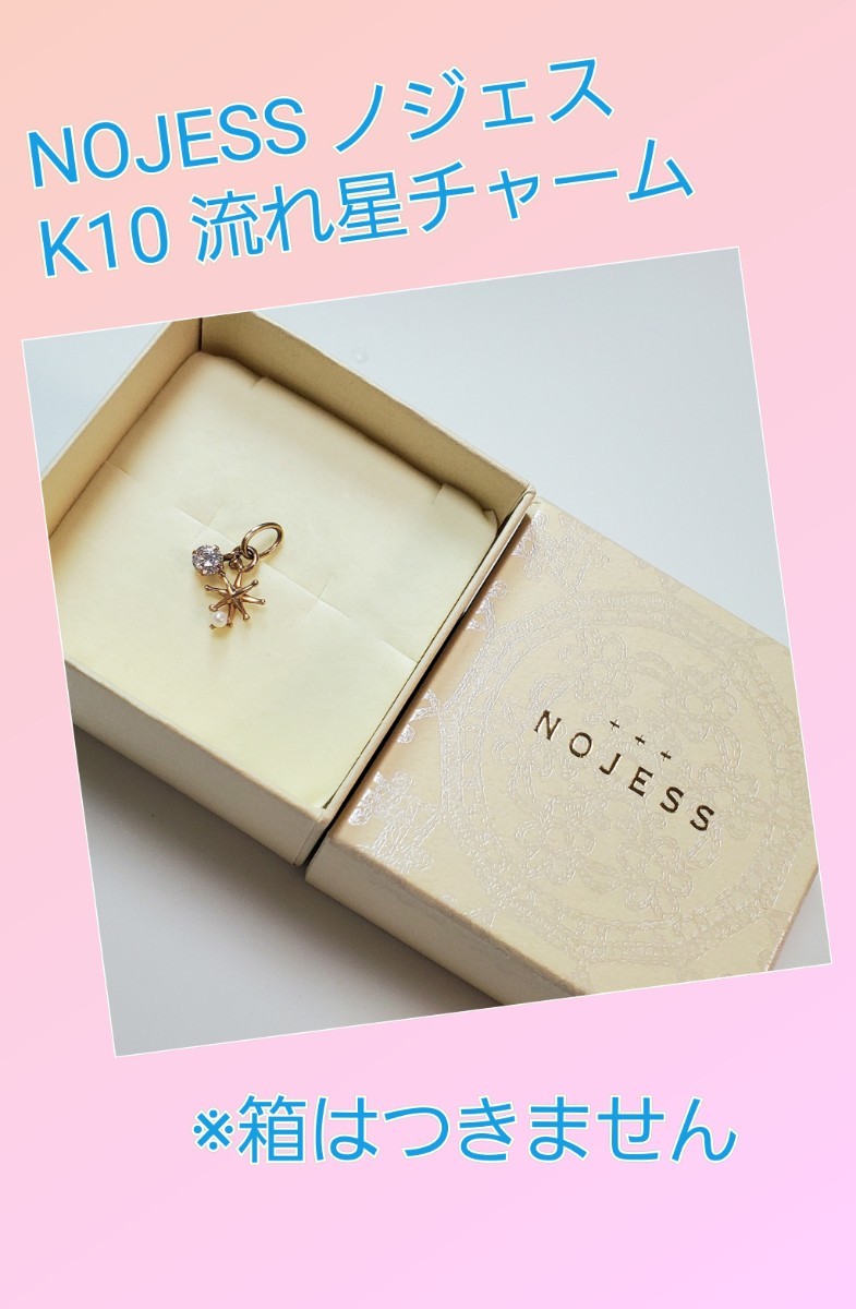 NOJESS Nojess K10 SHOOTINGSTAR current star charm 