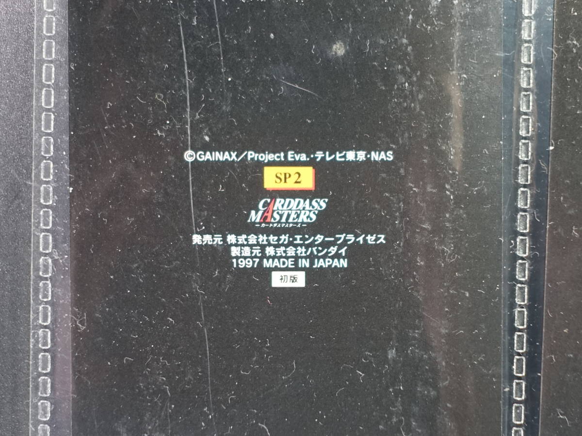 バンダイ カードダスマスターズ 新世紀エヴァンゲリオン SPカード11枚 初版 検）アスカ 綾波レイ 葛城ミサト 碇シンジ_画像6