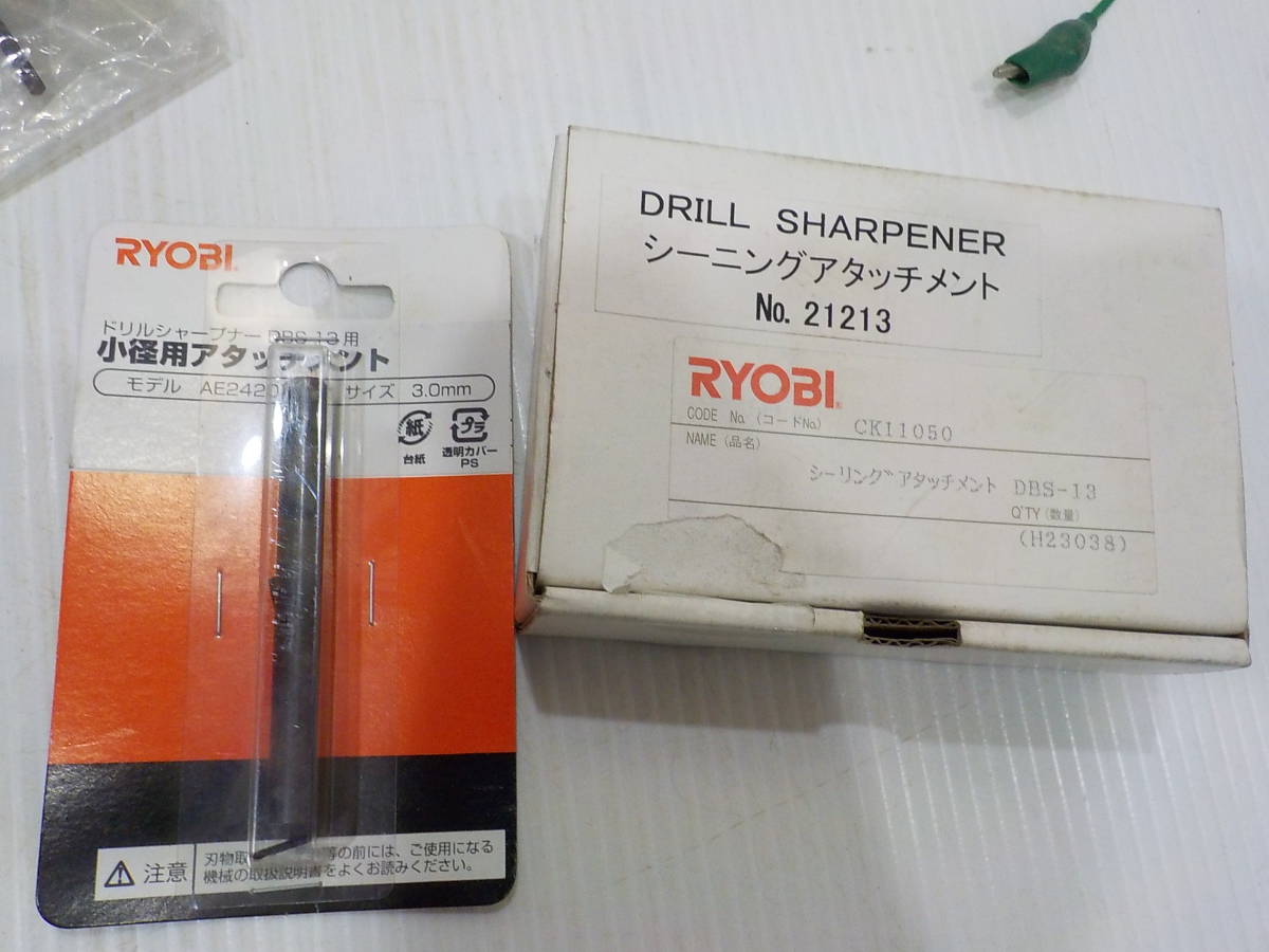 d980★リョービ　ドリルシャープナー　DBS-13　RYOBI　ドリル研磨機_画像5