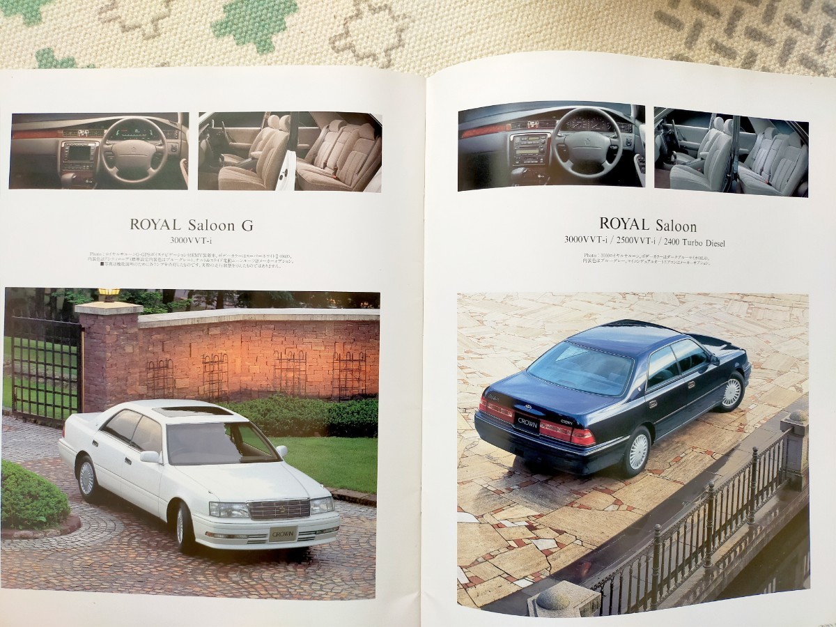 カタログ パンフレット トヨタ クラウン ロイヤルシリーズ TOYOTA　1996年9月_画像7