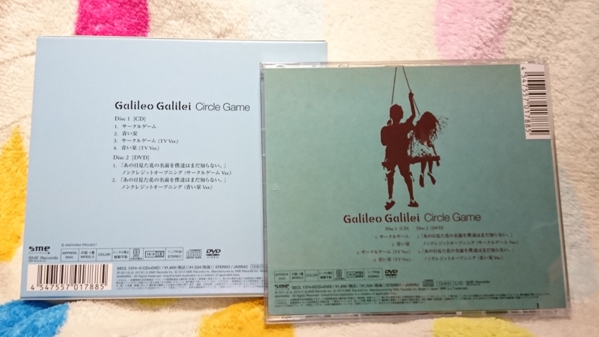 ヤフオク Cd 主題歌 限定盤 あの日みた花の名前を僕達は ヤフオク Cd 主題歌 限定盤 あの日みた花の名前を僕達は