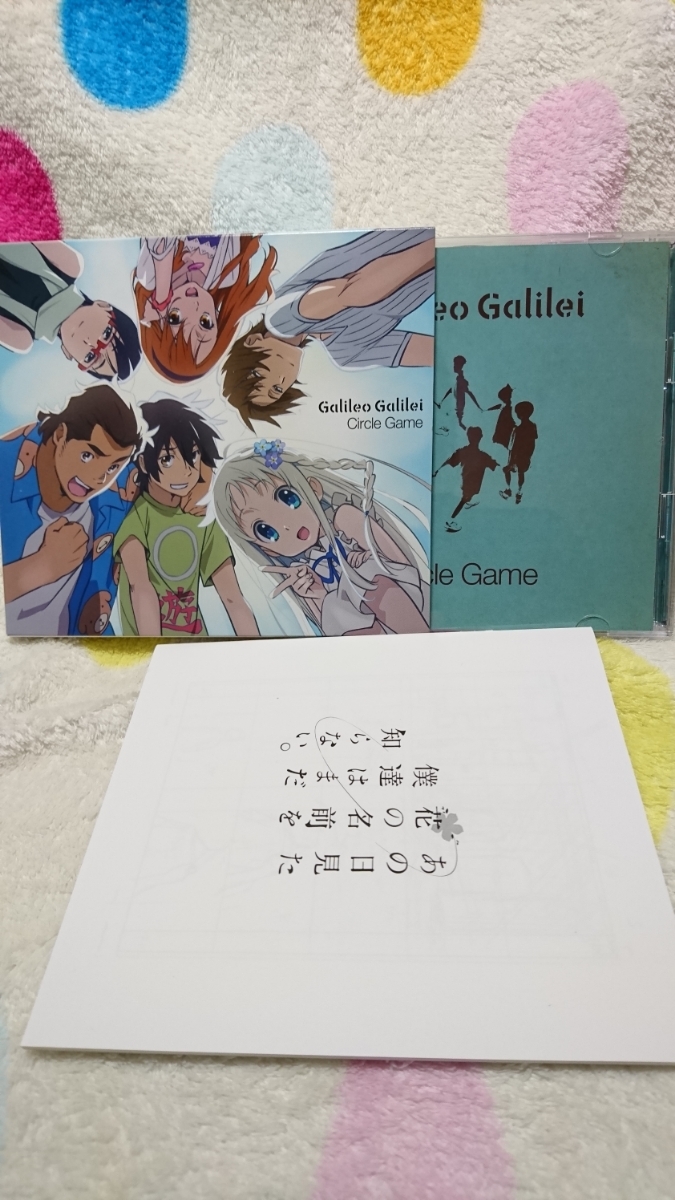 ヤフオク Cd 主題歌 限定盤 あの日みた花の名前を僕達は