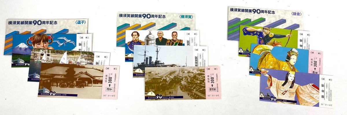 【1円スタート】☆外観美品☆ 記念切符 まとめ 鉄道切符 記念入場券等_画像6