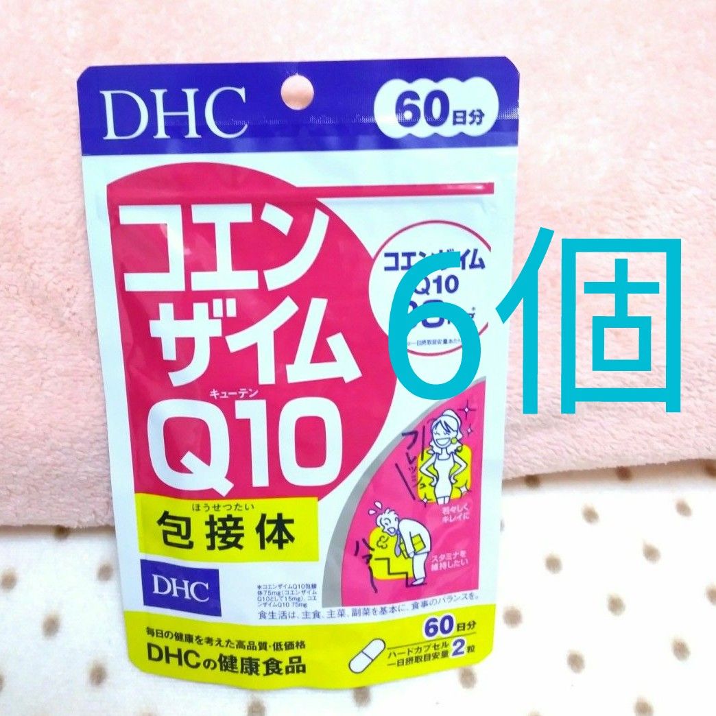 6個 DHC コエンザイムQ10 包接体 機能性表示食品 健康食品 美容サプリ