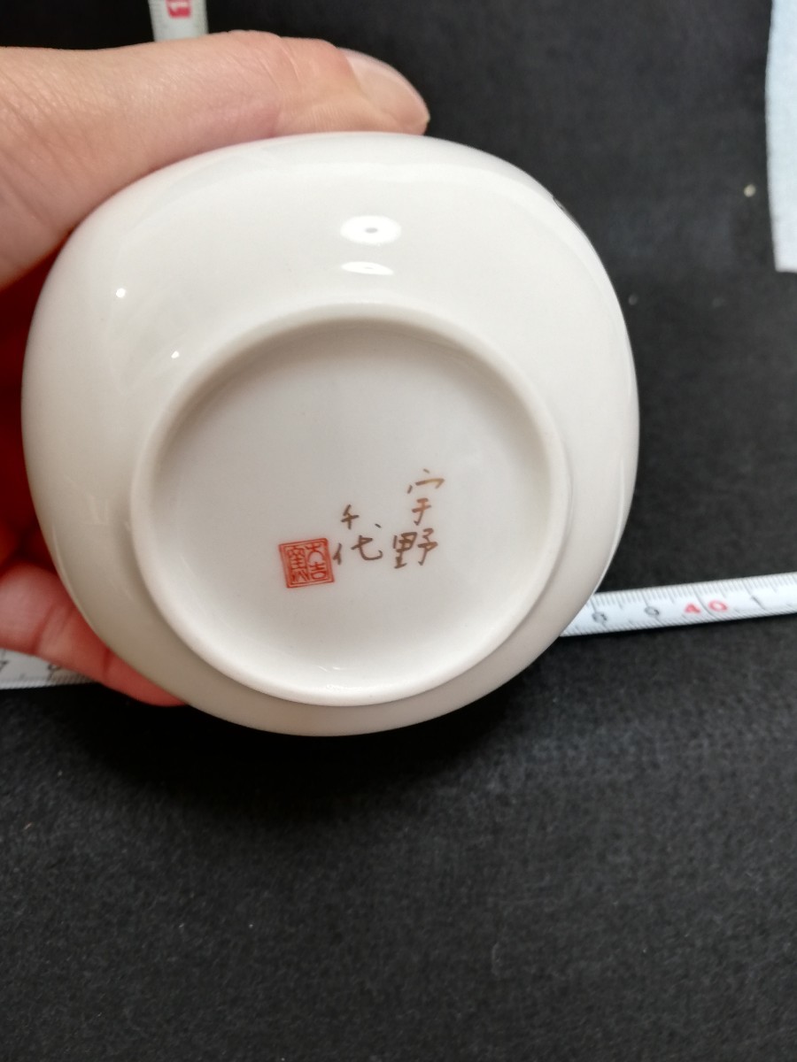 SH1142.【未使用】宇野千代 酒器揃 徳利2 お猪口5 花なごみ 花柄 箱入り/80の画像4