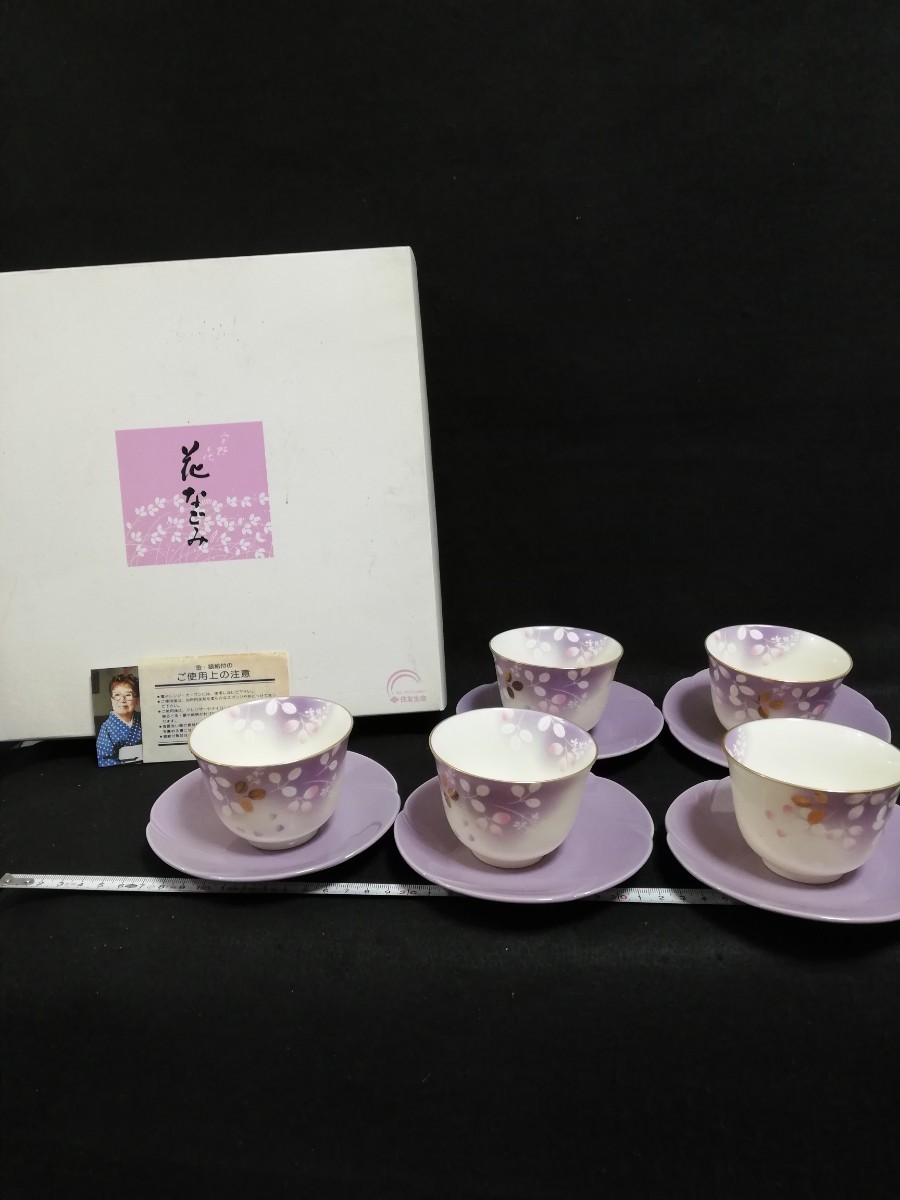 W1171.【未使用】宇野千代 湯呑み 5客セット 茶托付き 花柄 花なごみ/100の画像1