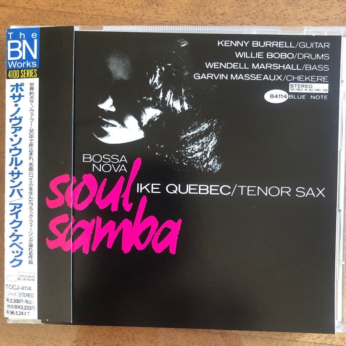 【Blue Note】◆Ike Quebec《Bossa Nova Soul Samba》◆国内盤 送料4点まで185円◆アイク・ケベック_画像1