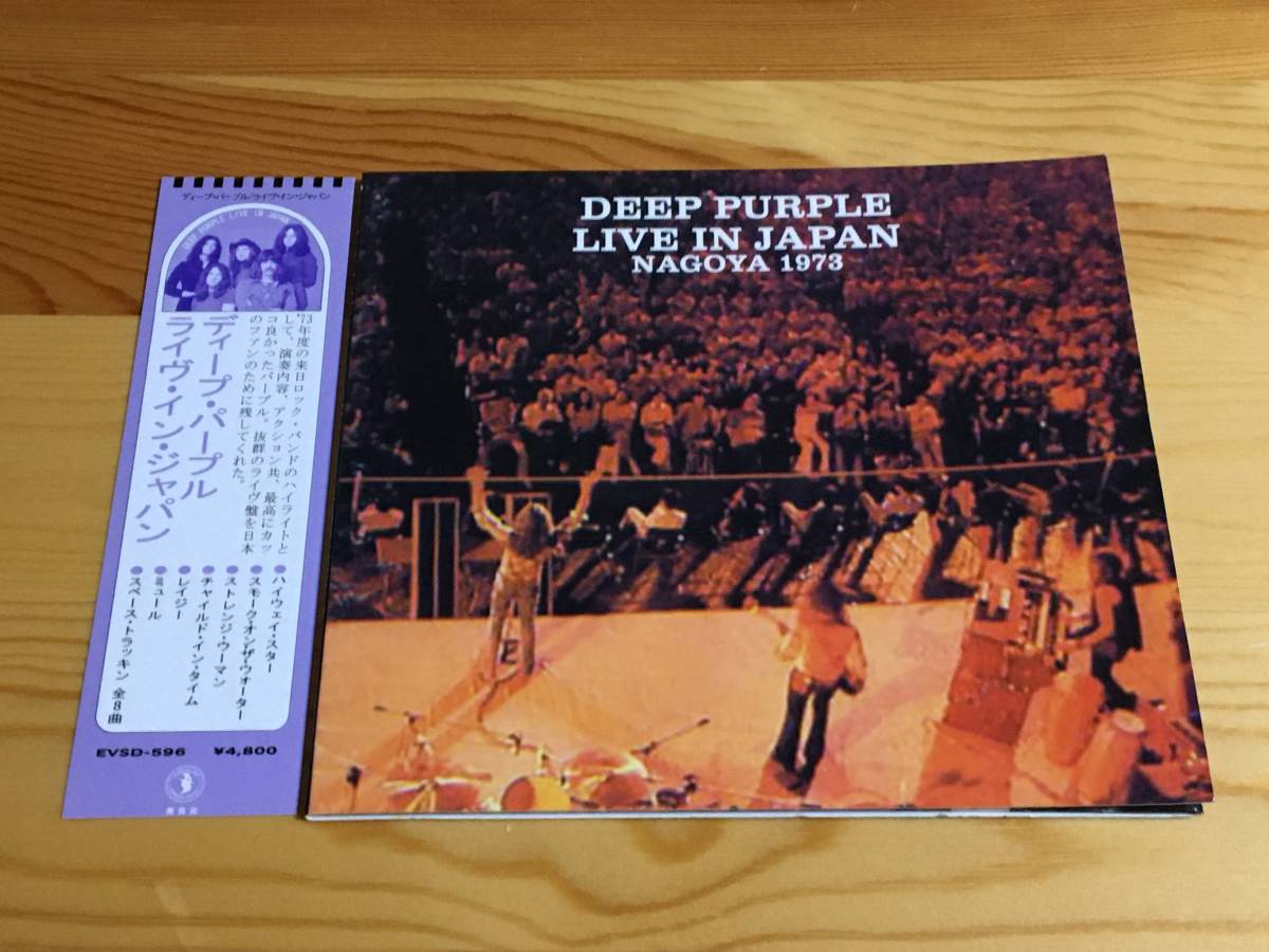 ★DEEP PURPLE　ディープ・パープル　『ライブ・イン・ジャパン　1973』　LIVE IN JAPAN NAGOYA 1973　プレス１ＣＤ　EMPRESS VALLEY　_画像1