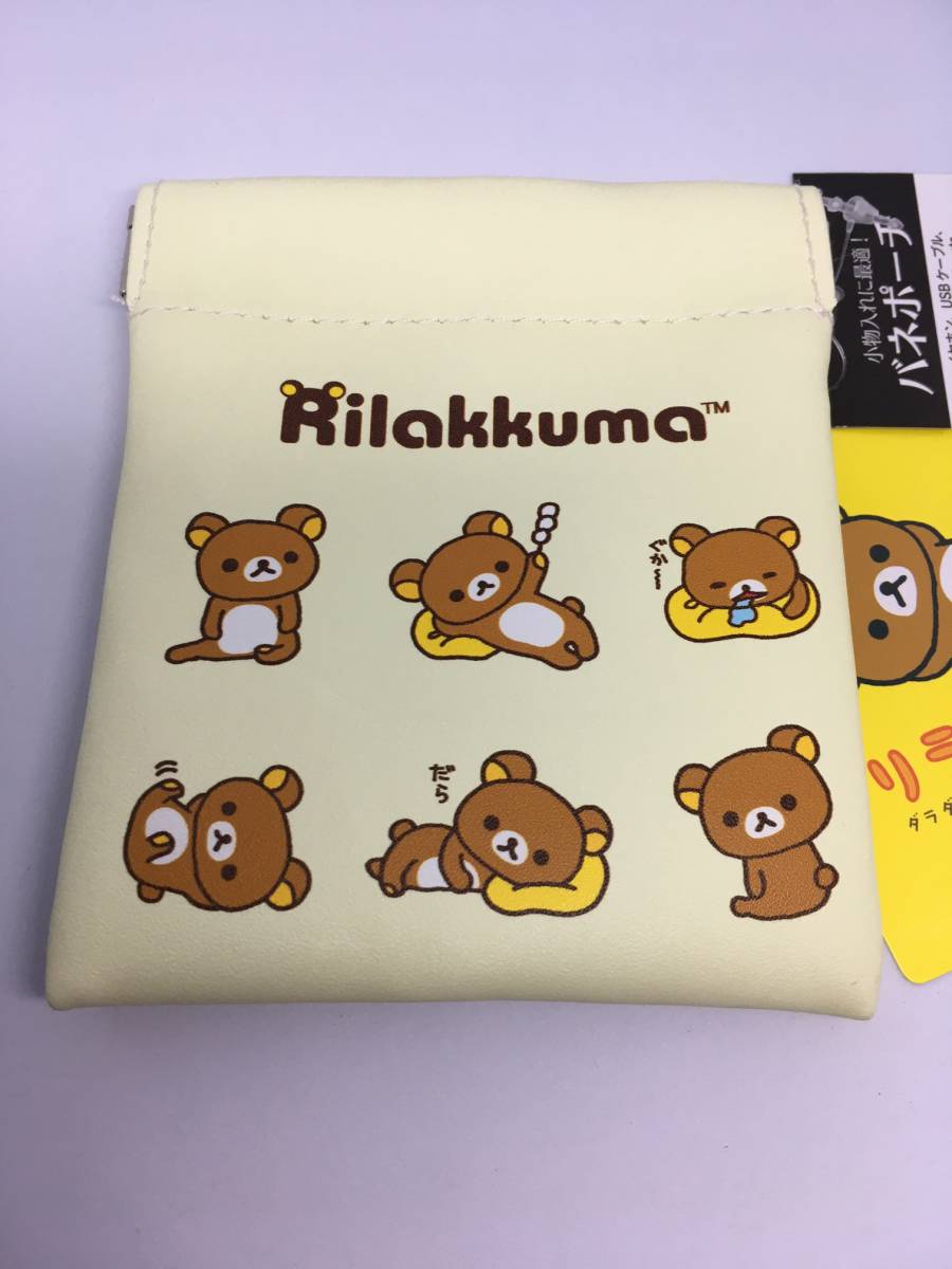 Rilakkuma/リラックマ　バネポーチ☆彡　淡黄☆　マルチケース　新品　San-X　粧美堂_表