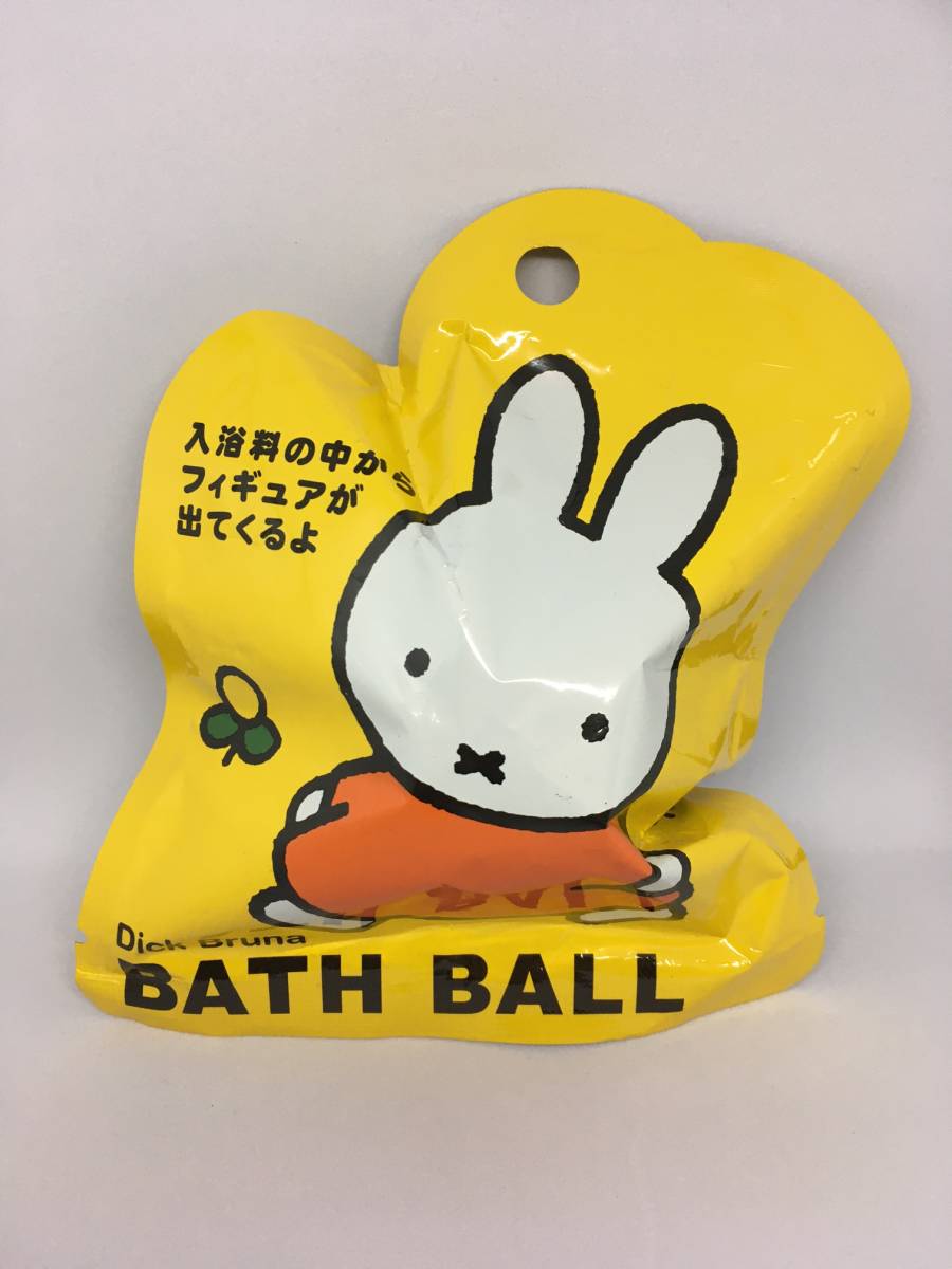 miffy/ミッフィー　ディック・ブルーナ　バスボール２彡　マスコット入り　ミルクの香り☆　全５種類　新品未開封品_表