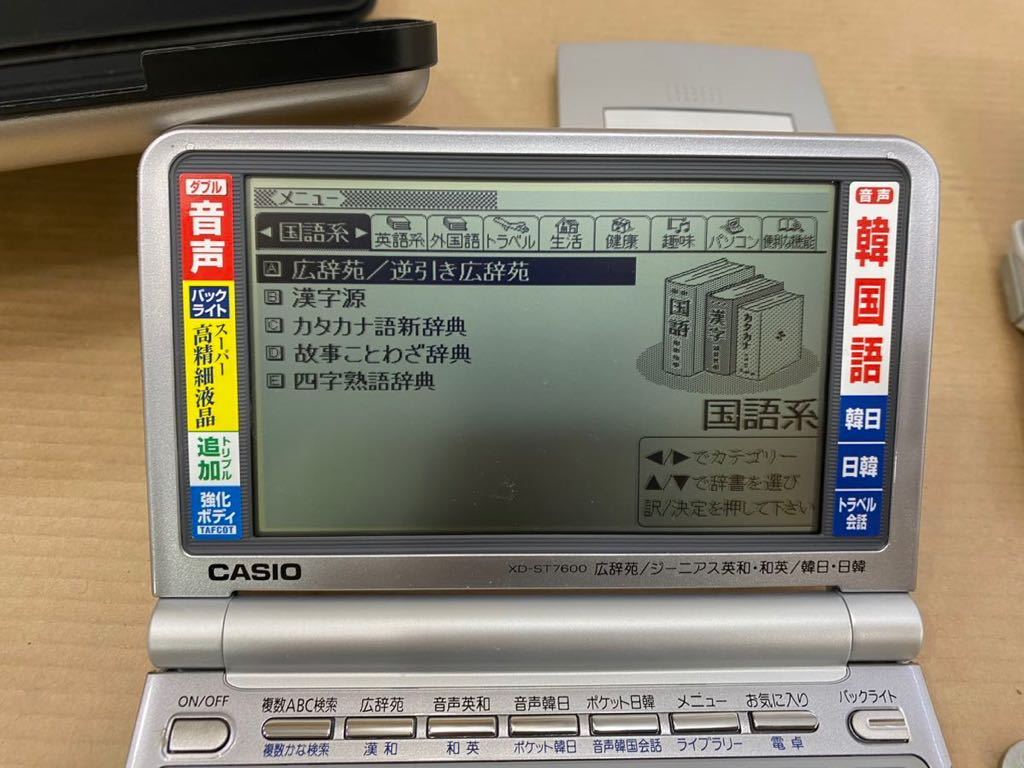 英和和英 韓日 広辞苑 CASIO XD-ST7600 EX-word DATA PLUS2 / SHARP Zaurus パーソナルモバイルツール SL-C700 / TSURUMI PUMP 電卓_画像6