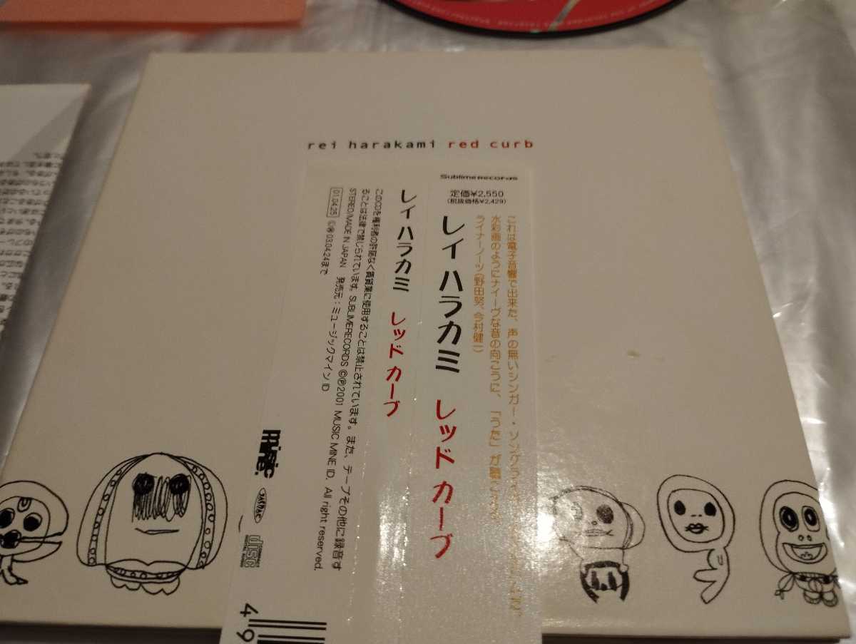 Rei Harakami レイ・ハラカミRed Curb レッド・カーブCD Sublime Rei Harakami レイ・ハラカミRed Curb レッド・カーブCD Sublime