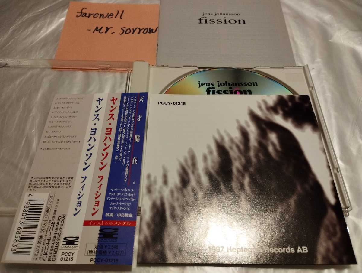 ヤンス・ヨハンソン フィション 国内盤CD 旧規格 PCCY-01215 Jens Johansson Fission イェンス Shawn Lane Mike Stern ストラトヴァリウスの画像2