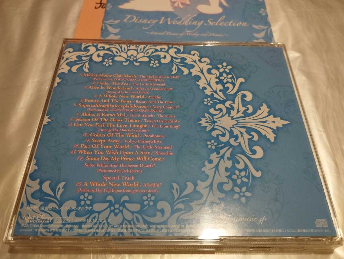 ディズニー・ウェディング・セレクション エターナル・ドリーム・オブ・ミッキー・アンド・ミニー CD 結婚式 ホール・ニュー・ワールドの画像7