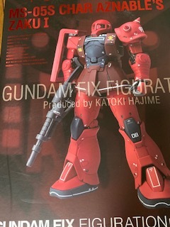 G.F.F. GUNDAM FIX FIGURATION METAL COMPOSITE　♯1023 MS-05S ザクI　シャア専用機　新品未開封 ザク　1023