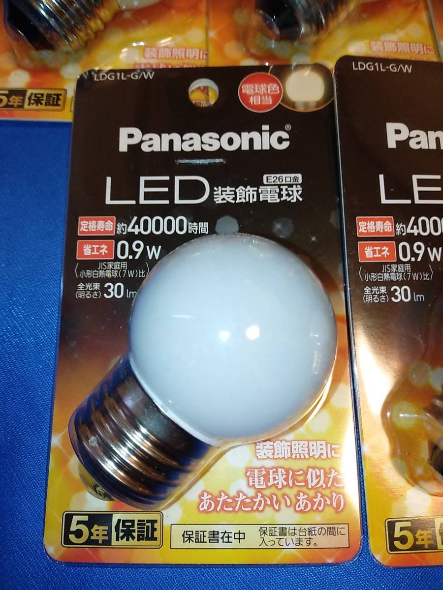 新品 送料込み　Panasonic LED装飾電球 0.9W(電球色相当) LDG1LGW　E26 5個セット_画像1
