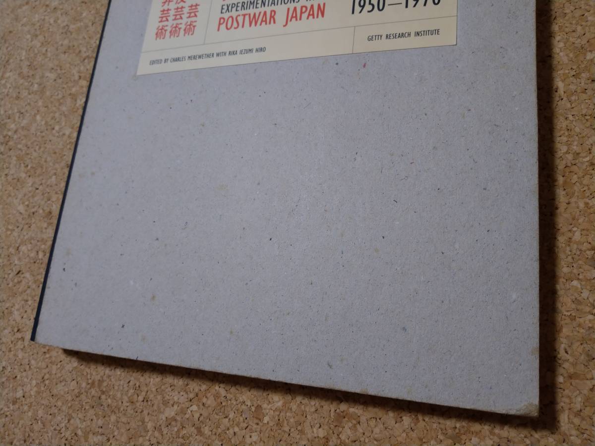 ART, ANTI-ART, NON-ART: Experimentations in the Public Sphere in Postwar Japan, 1950-1970 Charles Merewether 反芸術 芸術 前衛 本 - 芸術、美術史 ART, ANTI-ART, NON-ART: Experimentations in the Public Sphere in Postwar Japan, 1950-1970 Charles Merewether 反芸術 芸術 前衛 本 - 芸術、美術史