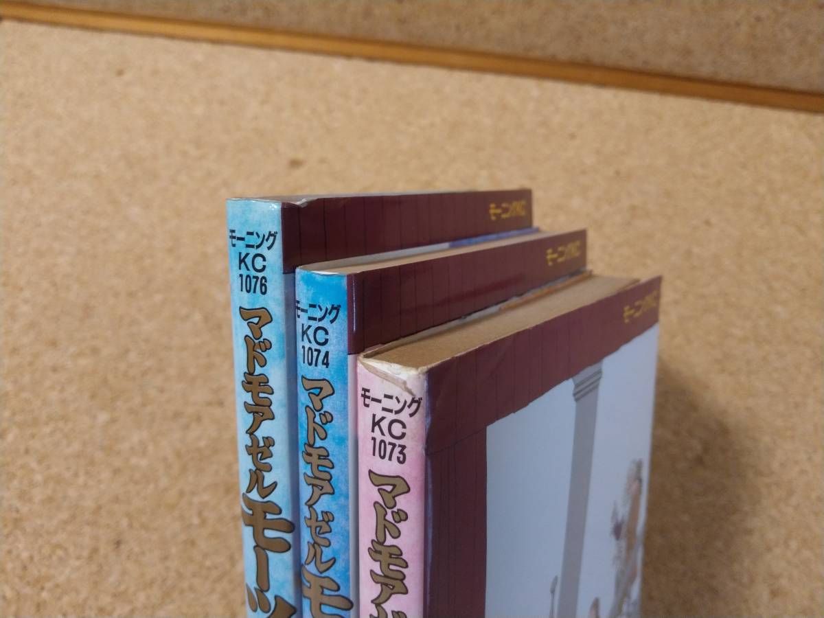 マドモアゼル モーツァルト 全3巻 セット 福山庸治 講談社 モーニングKC 1990年 全初版 漫画 全巻